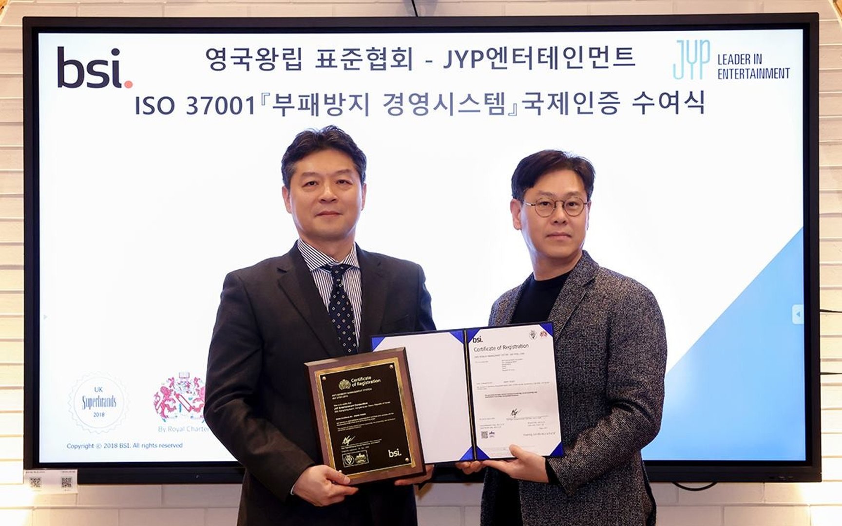 JYP Entertainment sets Industry Precedent by Obtaining ISO 37001 Anti ...