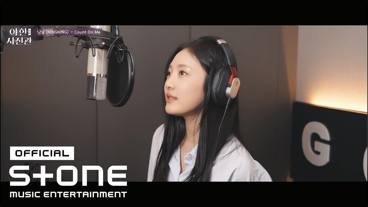 aespa's Ningning sings 'Count on Me' for 'The Midnight Studio' OST ...