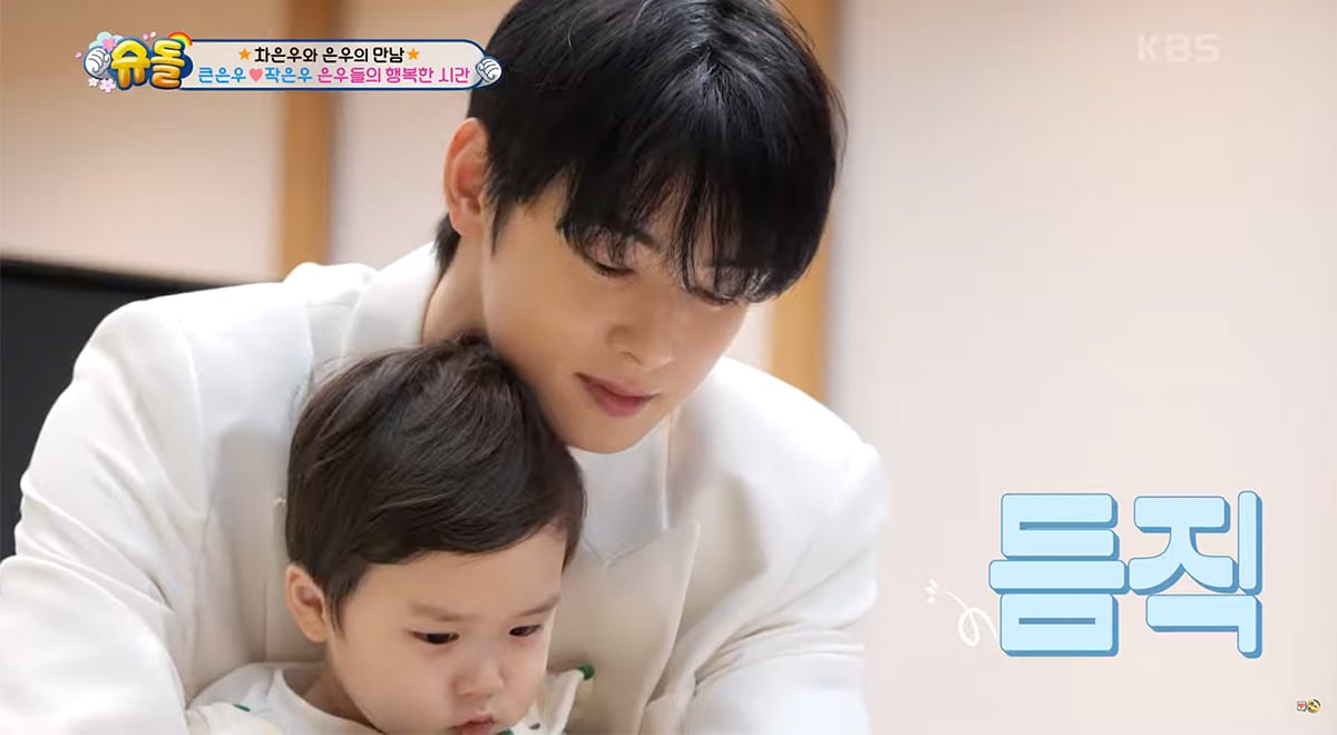 Cha Eun Woo & Kim Eunwoo enjoy a play date on KBS2's 'The Return of