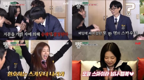 Jennie, Cha Tae Hyun, Jo Se Ho, Lee Jung Ha, Yeonjun, Yoo Jae Suk