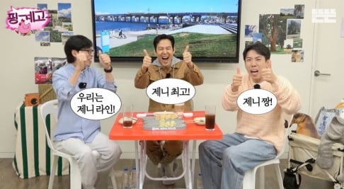 Jennie, Lee Jung Jae, Yang Se Chan, Yoo Jae Suk