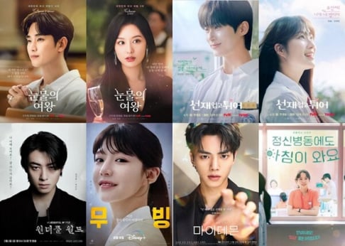 Cha Eun Woo, Eunkwang, Byun Woo Seok, Crush, Suho, Miyeon, YoonA, Go Yoon Jung, Kim Hye Yoon, Kim Ji Won, Kim Soo Hyun, NewJeans, Park Bo Young, Seungkwan, Song Kang, Junho