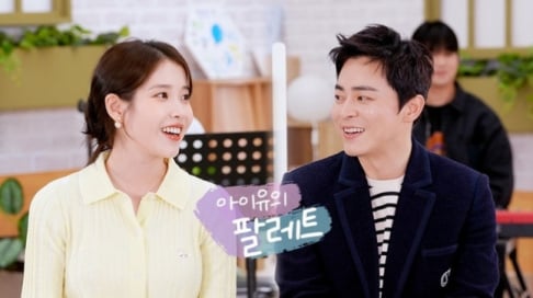 IU, Jo Jung Suk