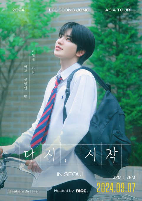 Lee Sungjong Fanmeeting Poster