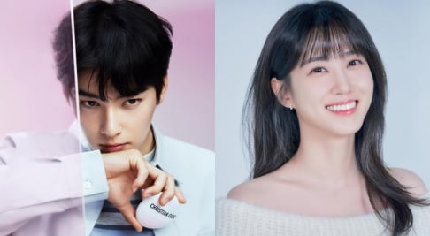 Cha Eun Woo, Park Eun Bin