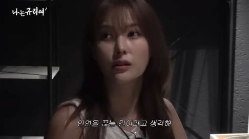 JungGiGo, Gyuri