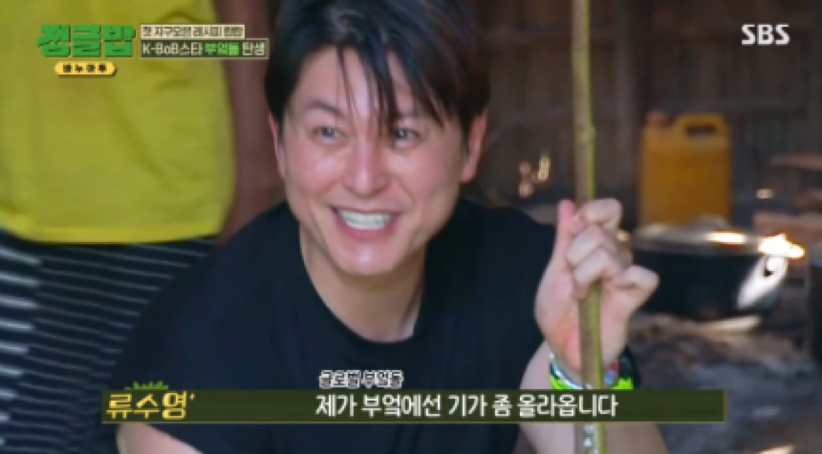 Ryu Soo Young shines in SBS’ new series “Jungle Bob” and presents Korean cuisine in remote jungles