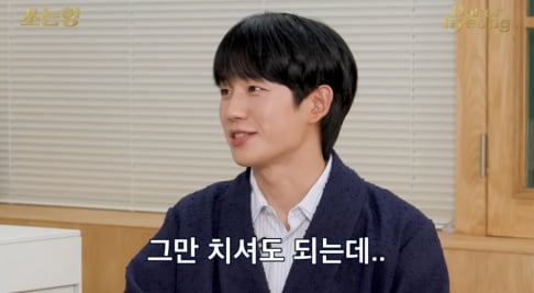 Jung Hae In, Shin Dong Yup