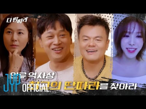 Cha Tae Hyun, J.Y. Park, Kim Ha Neul, Wendy