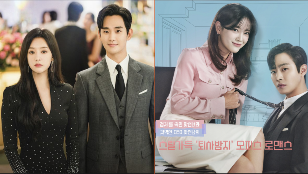 Chaebol Romance Series