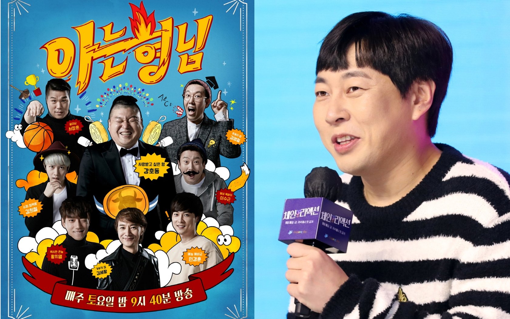 Komedian Lee Jin Ho meninggalkan 'Knowing Bros' menyusul kontroversi ...