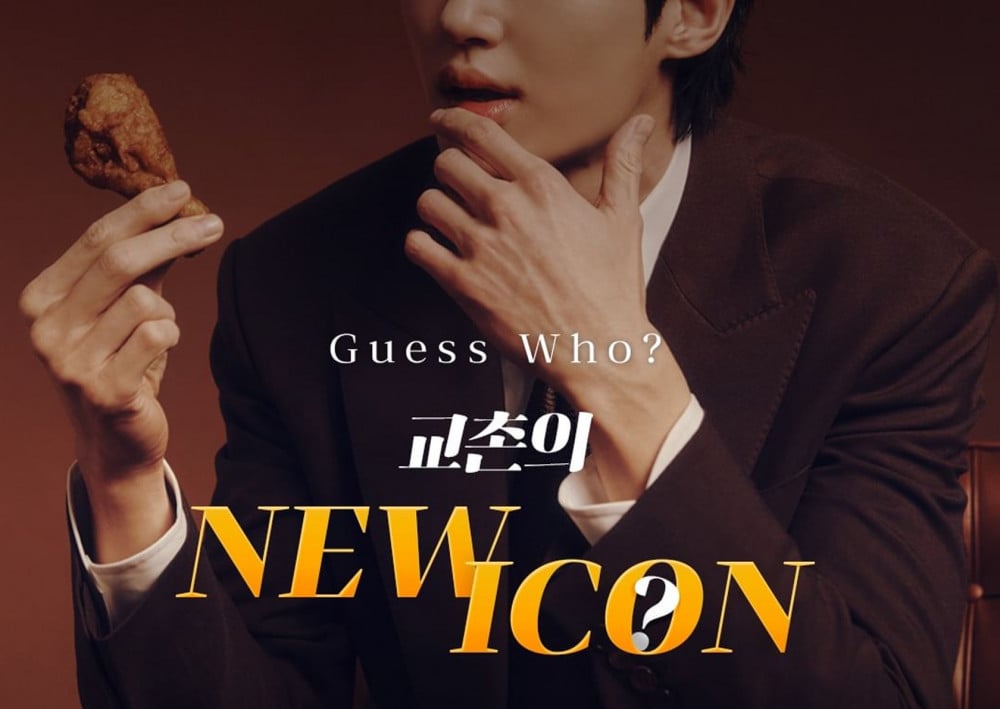 Online users speculate and guess who the new model for one of Korea's biggest chicken franchises might be