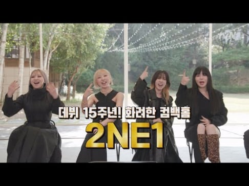 2NE1