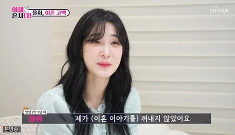 Yulhee reveals Choi Min Hwan was the one who asked for a divorce