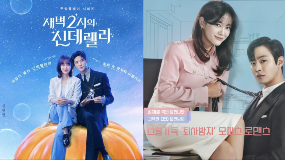 Holiday romance K-dramas