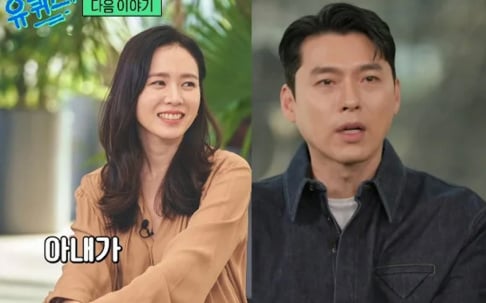 Hyun Bin, Son Ye Jin