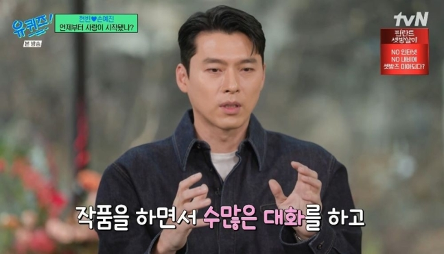 Hyun Bin opens up about career, family, and marriage to Son Ye Jin on 'You Quiz on the Block'