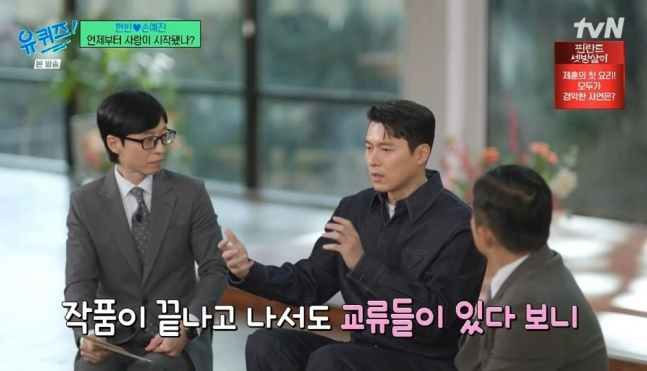 Hyun Bin opens up about career, family, and marriage to Son Ye Jin on 'You Quiz on the Block'