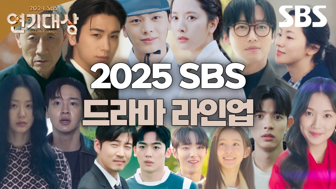 SBS Unveils Ambitious 2025 Drama Lineup After Five Consecutive Years of Ratings Success