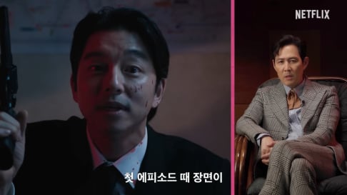 Gong Yoo, Lee Jung Jae