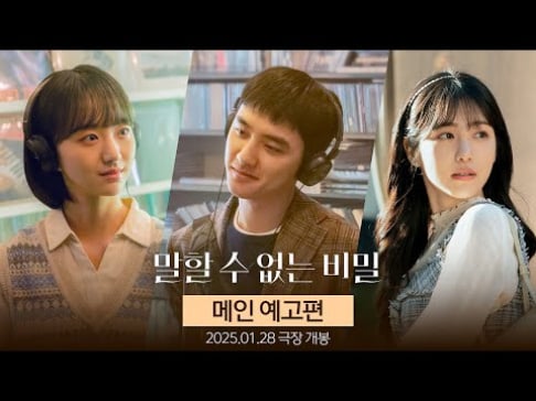 D.O., Shin Ye Eun,  Won Jin Ah