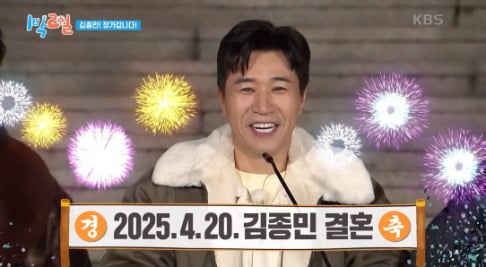 Kim Jong Min