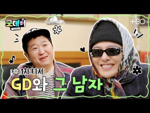 G-Dragon, Jung Hyung Don