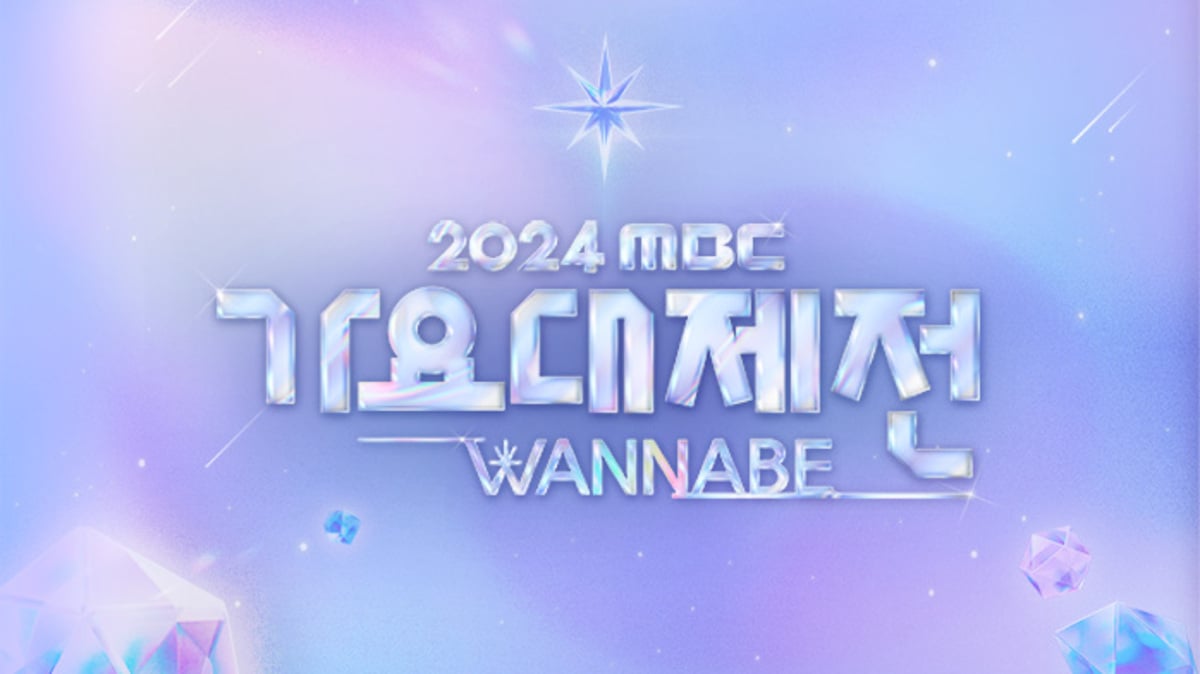 2024 Mbc Gayo Daejejun Wannabe Part 1 Aired On January 29 With