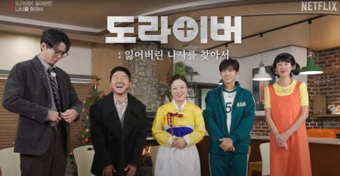 Hong Jin Kyung, Jo Se Ho, Joo Woo Jae, Kim Sook, Wooyoung