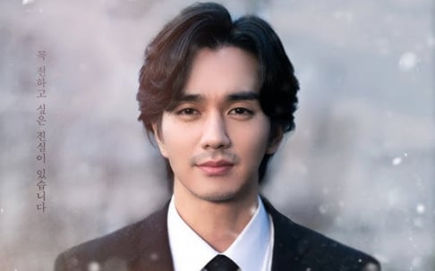 Yoo Seung Ho