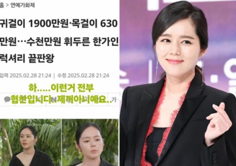 Han Ga In