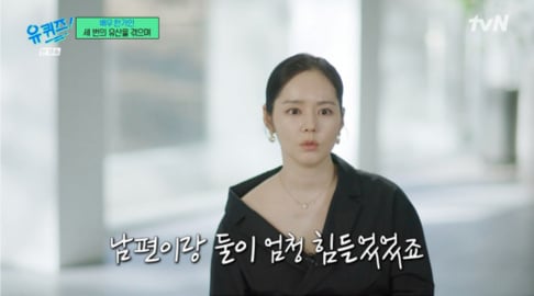 Han Ga In