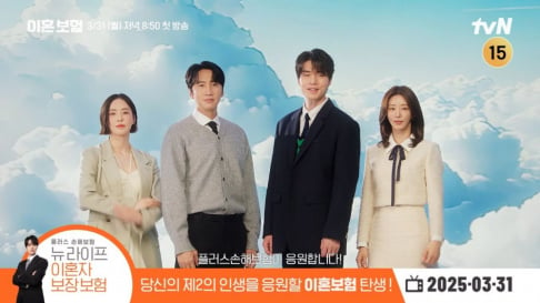 Lee Da Hae, Lee Dong Wook, Lee Kwang Soo