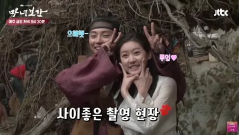 Kim Sae Ron, Yoon Si Yoon