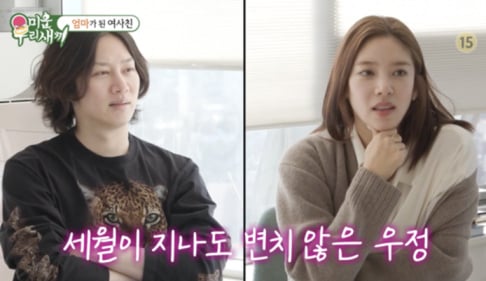 Son Dam Bi, Heechul